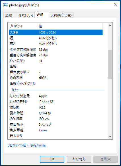 カメラ 解像度 iphone